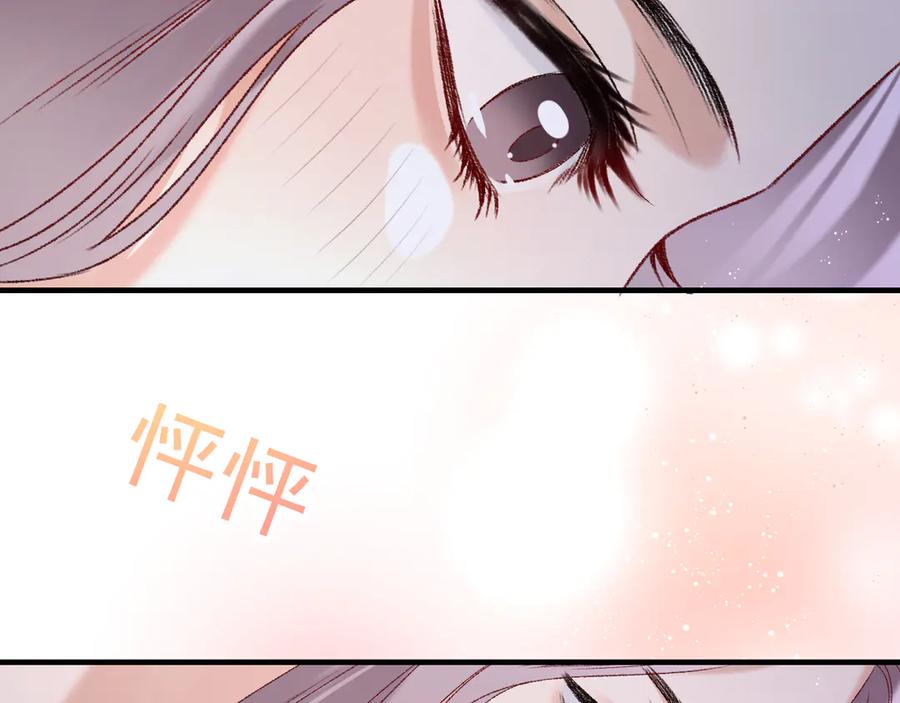完美爱豆沦陷手册 - 第12话 新综艺录制！ 第91页