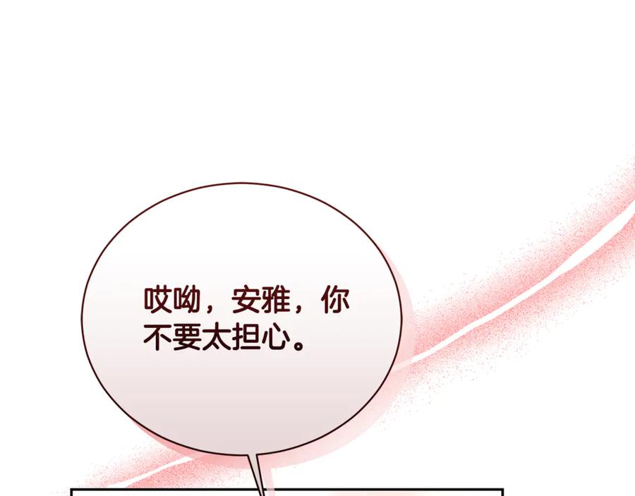 野林·狂爱 第12话 不许欺负她！ 第14页