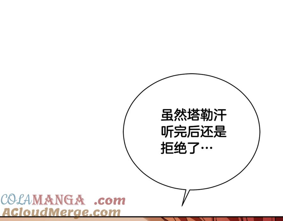 野林·狂爱 第12话 不许欺负她！ 第21页