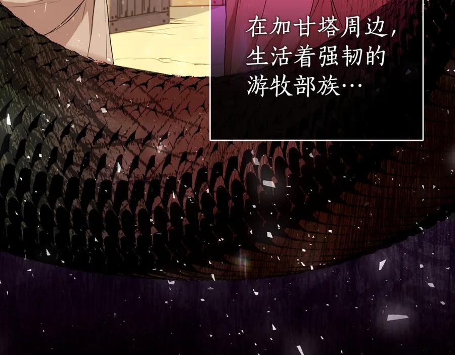 野林·狂爱 第12话 不许欺负她！ 第7页