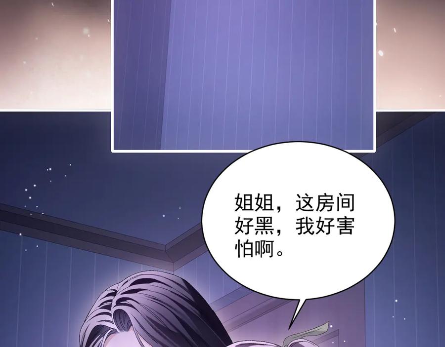 完美爱豆沦陷手册 - 第12话 新综艺录制！ 第63页