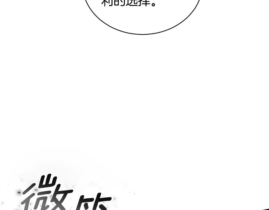 野林·狂爱 第12话 不许欺负她！ 第68页