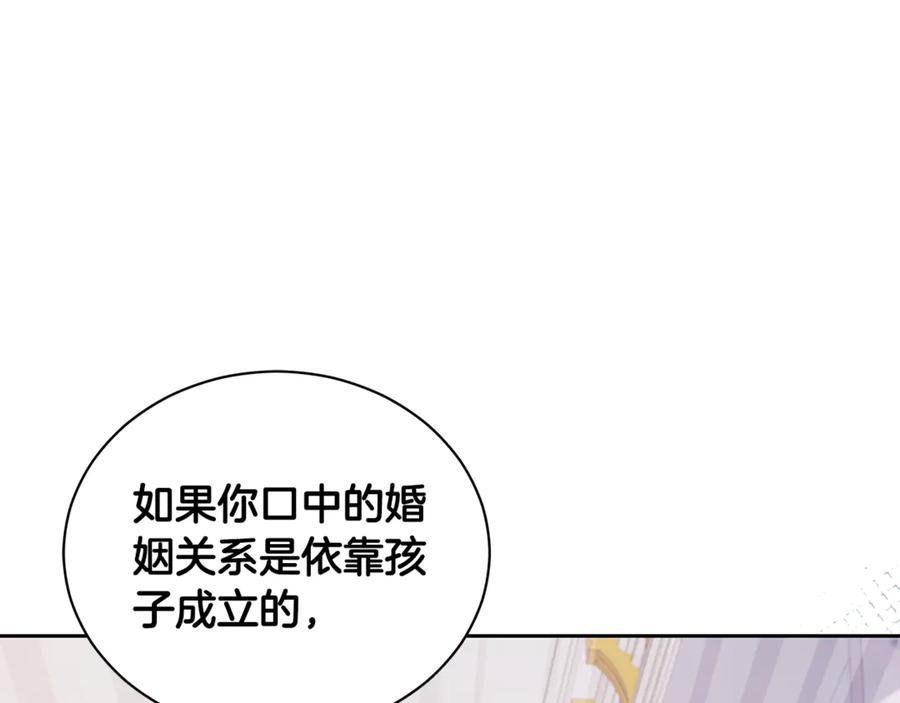 野林·狂爱 第12话 不许欺负她！ 第91页