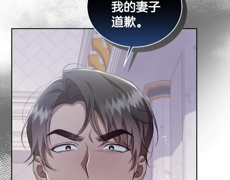野林·狂爱 第12话 不许欺负她！ 第74页