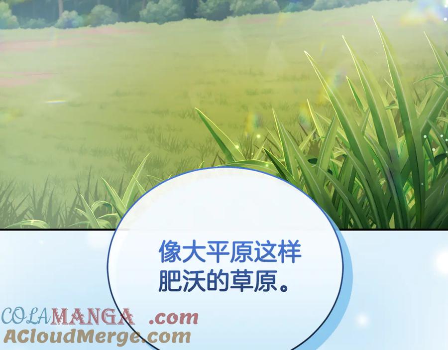 野林·狂爱 第12话 不许欺负她！ 第193页