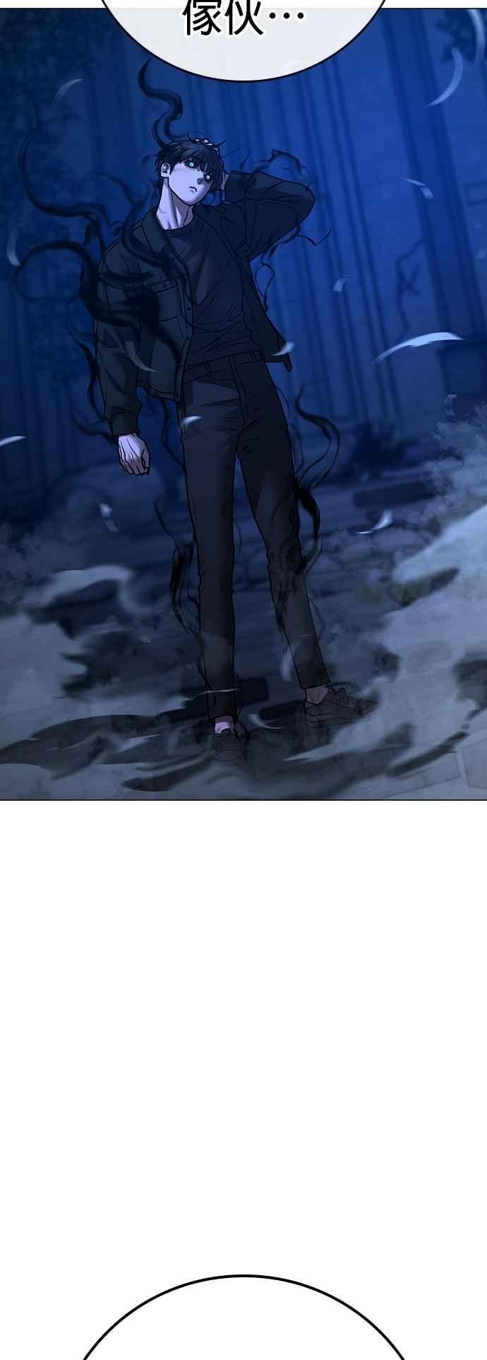 《现实闯关》第133话 第29页