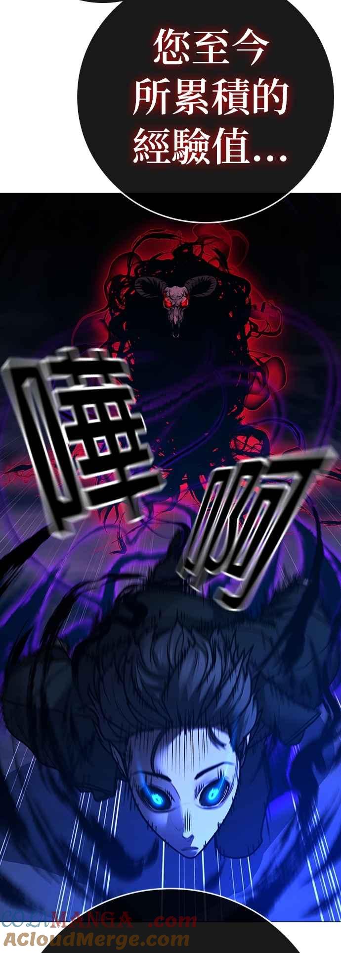 《现实闯关》第133话 第34页