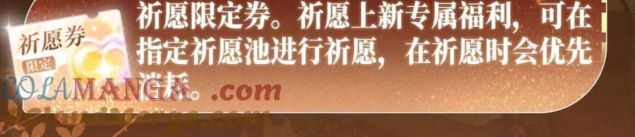 顾小姐和曲小姐 特典公开：1月26日 全新限定民国妆造 旧影鬓香，风韵难挡 第17页