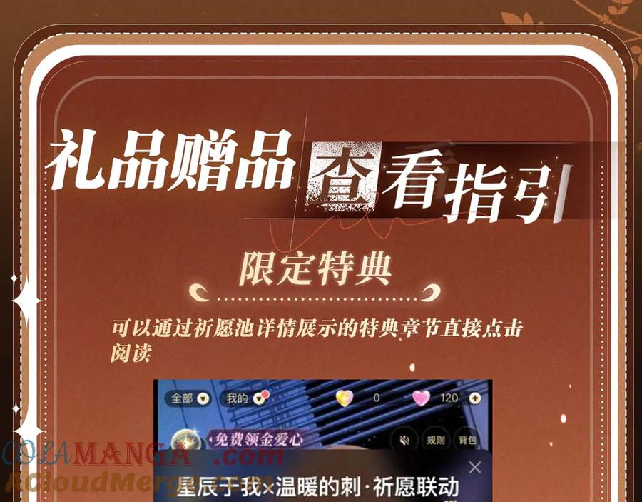 顾小姐和曲小姐 特典公开：1月26日 全新限定民国妆造 旧影鬓香，风韵难挡 第21页