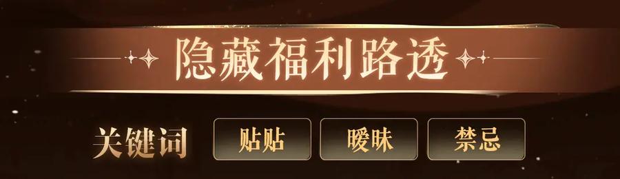 顾小姐和曲小姐 特典公开：1月26日 全新限定民国妆造 旧影鬓香，风韵难挡 第10页
