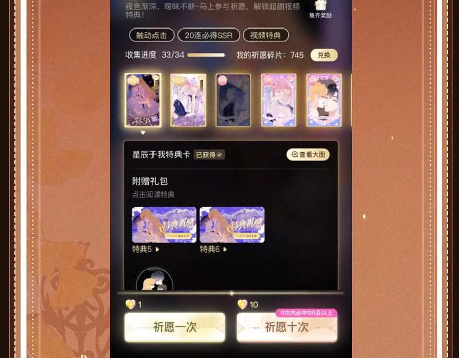 顾小姐和曲小姐 特典公开：1月26日 全新限定民国妆造 旧影鬓香，风韵难挡 第22页