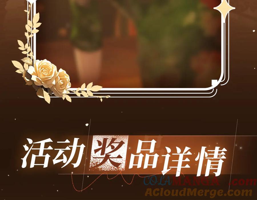 顾小姐和曲小姐 特典公开：1月26日 全新限定民国妆造 旧影鬓香，风韵难挡 第13页
