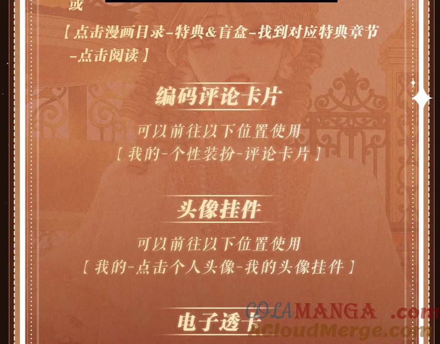 顾小姐和曲小姐 特典公开：1月26日 全新限定民国妆造 旧影鬓香，风韵难挡 第23页