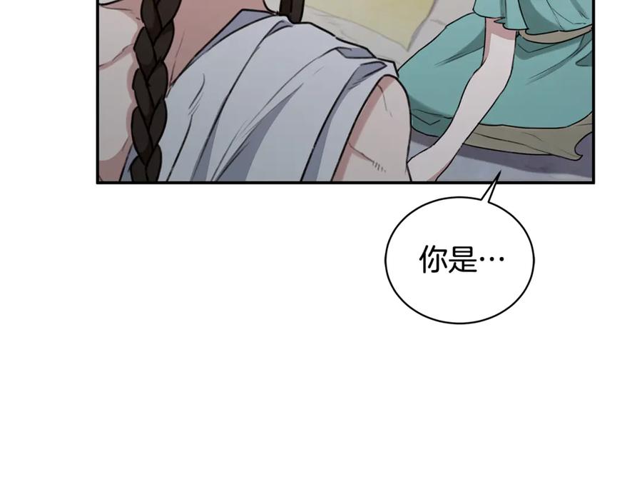 野林·狂爱 第13话 占有欲爆发 第156页
