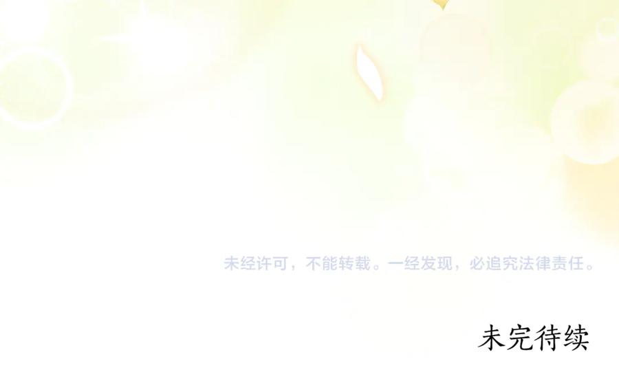 野林·狂爱 第13话 占有欲爆发 第251页