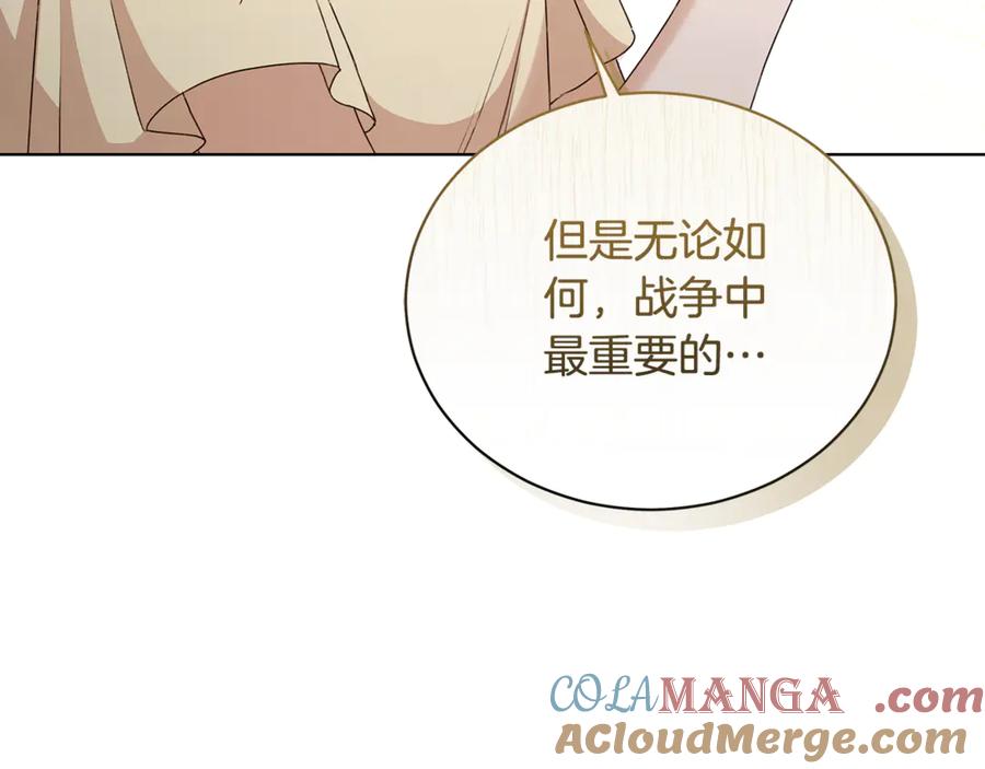 野林·狂爱 第13话 占有欲爆发 第37页