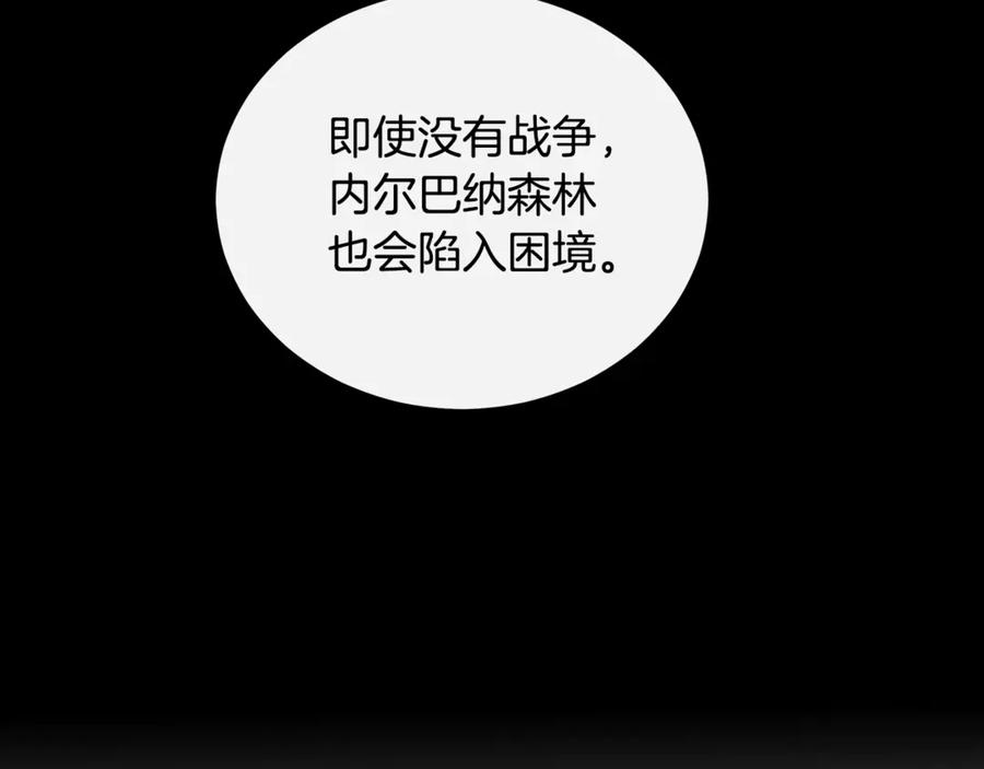 野林·狂爱 第13话 占有欲爆发 第124页