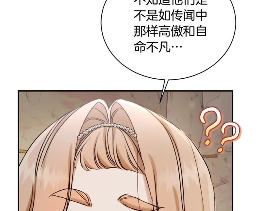 野林·狂爱 第13话 占有欲爆发 第142页