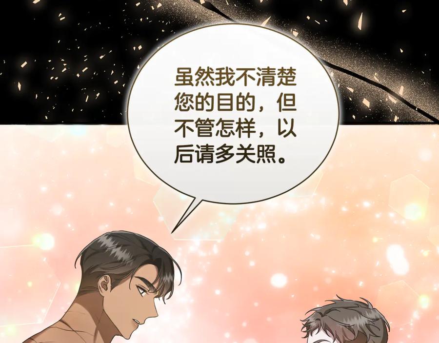 野林·狂爱 第13话 占有欲爆发 第103页