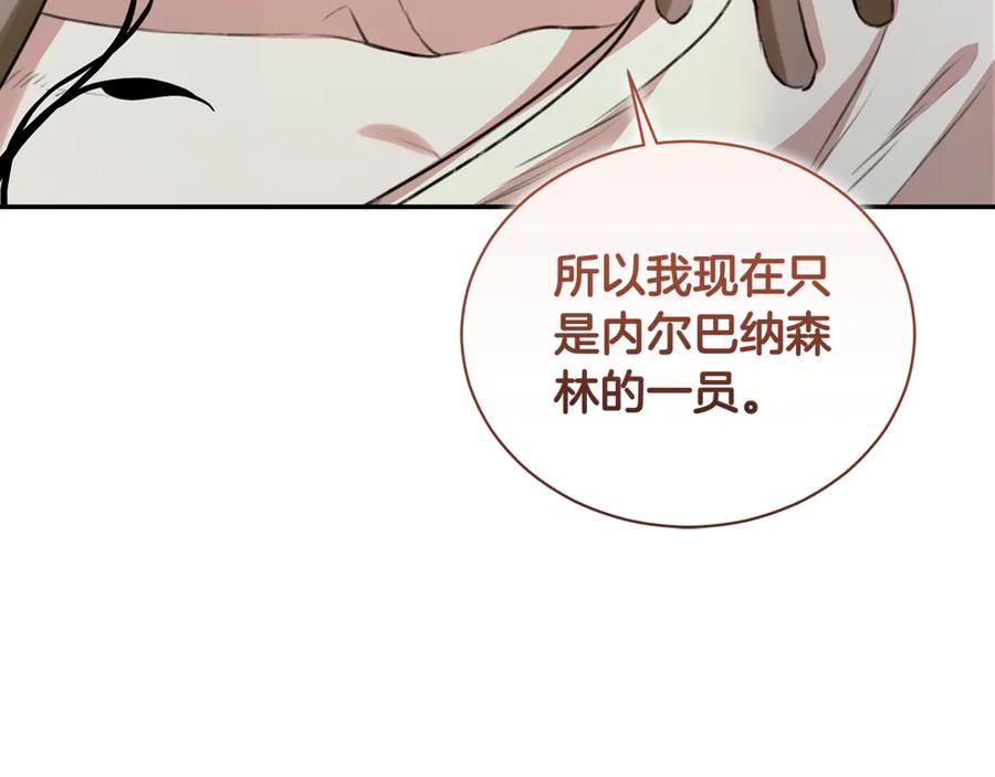 野林·狂爱 第13话 占有欲爆发 第194页