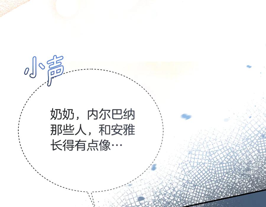 野林·狂爱 第13话 占有欲爆发 第228页