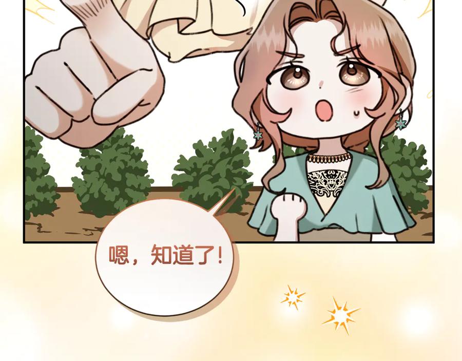 野林·狂爱 第13话 占有欲爆发 第40页