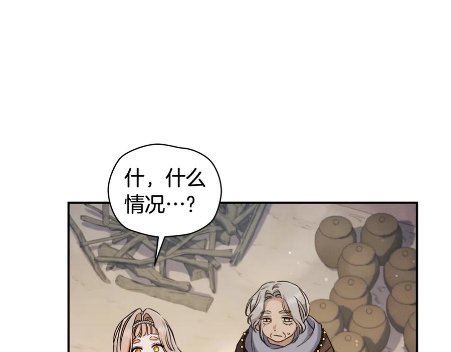 野林·狂爱 第13话 占有欲爆发 第154页