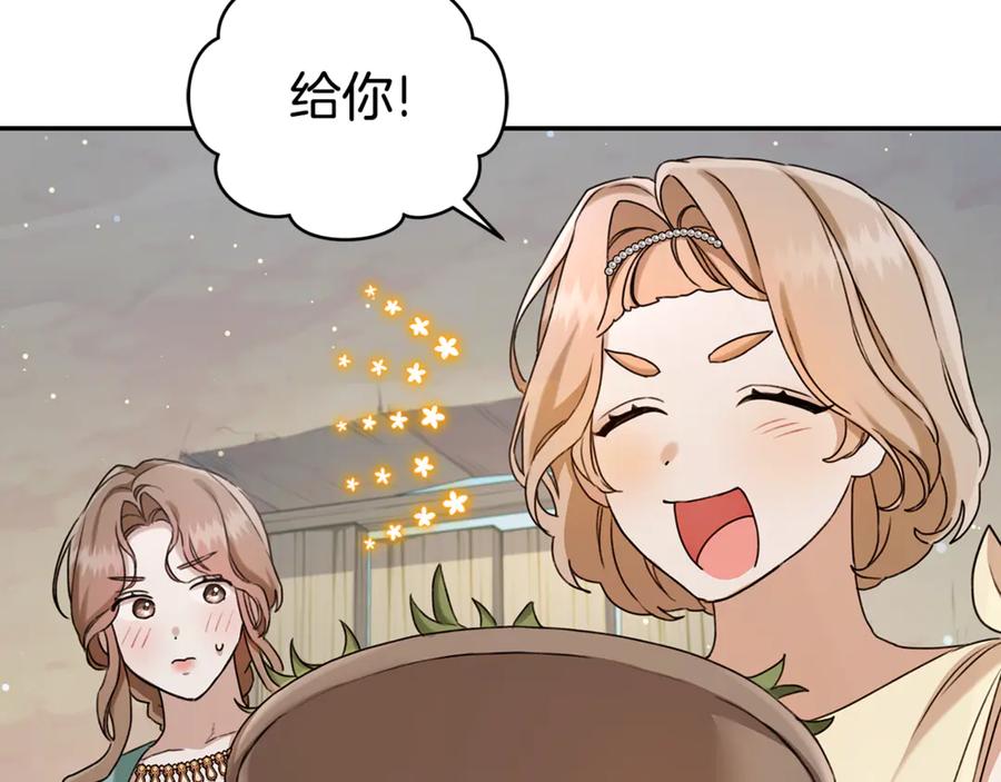 野林·狂爱 第13话 占有欲爆发 第47页