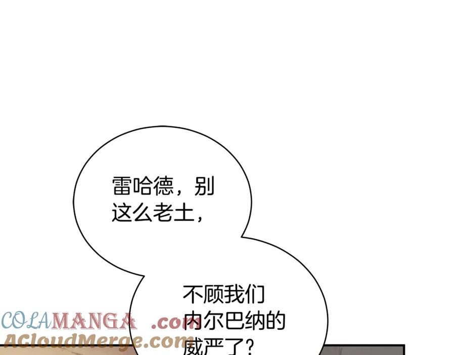 野林·狂爱 第13话 占有欲爆发 第201页