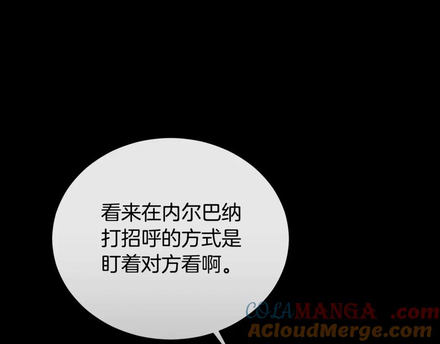 野林·狂爱 第13话 占有欲爆发 第93页