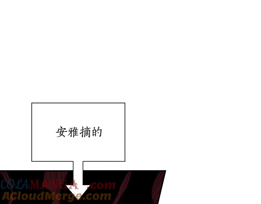 野林·狂爱 第13话 占有欲爆发 第49页