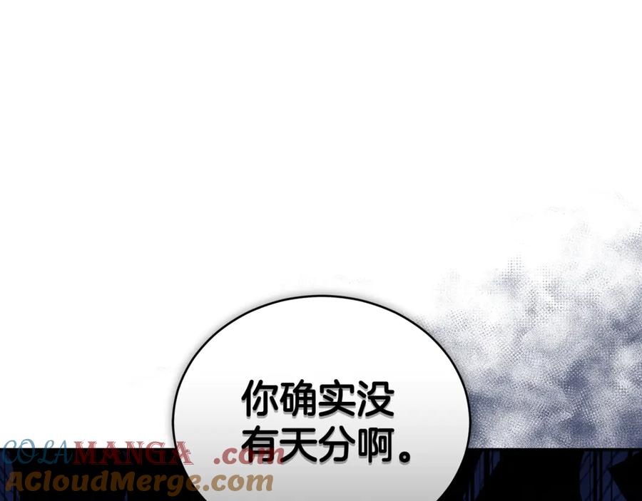 野林·狂爱 第13话 占有欲爆发 第53页