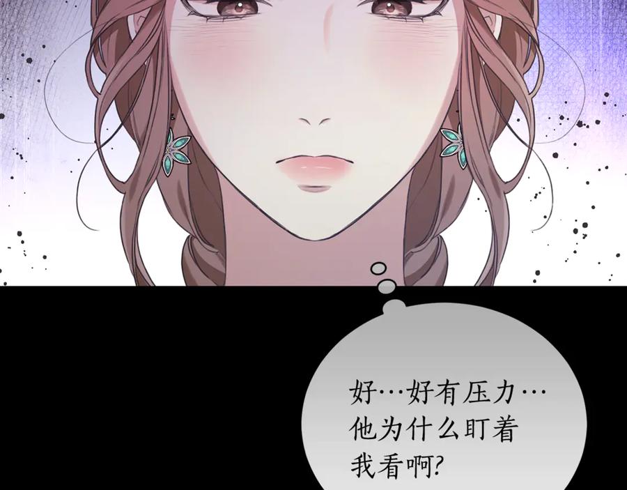 野林·狂爱 第13话 占有欲爆发 第91页