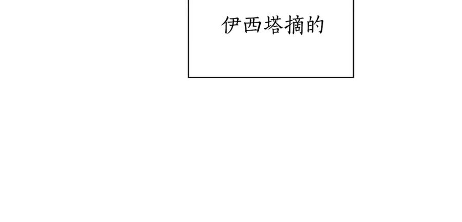 野林·狂爱 第13话 占有欲爆发 第52页