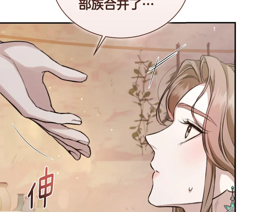 野林·狂爱 第13话 占有欲爆发 第191页