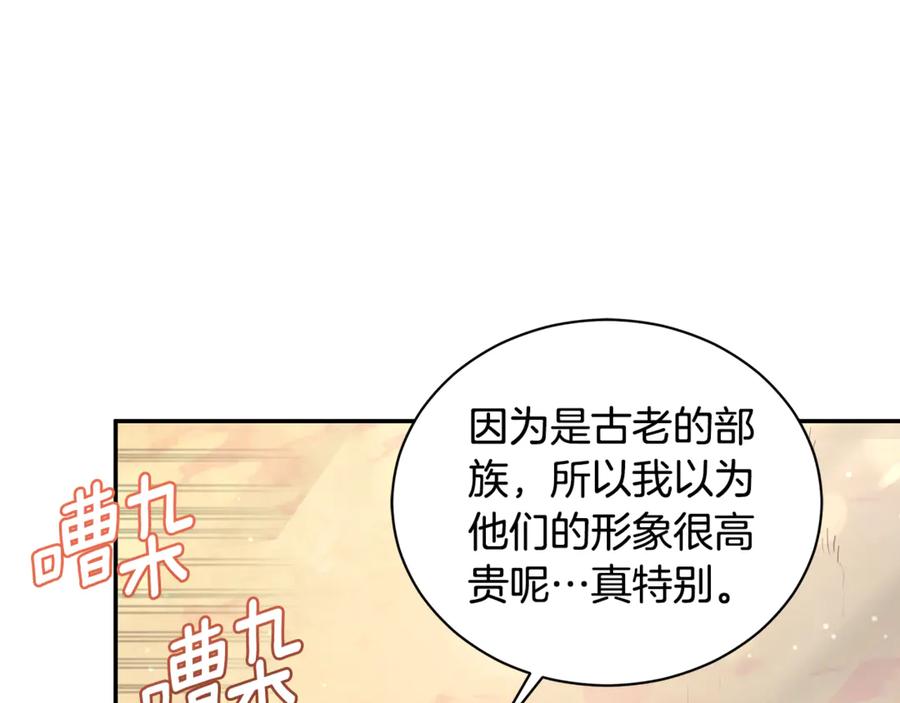 野林·狂爱 第13话 占有欲爆发 第220页