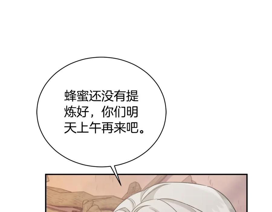 野林·狂爱 第13话 占有欲爆发 第176页