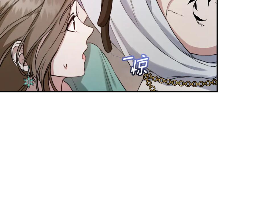 野林·狂爱 第13话 占有欲爆发 第184页