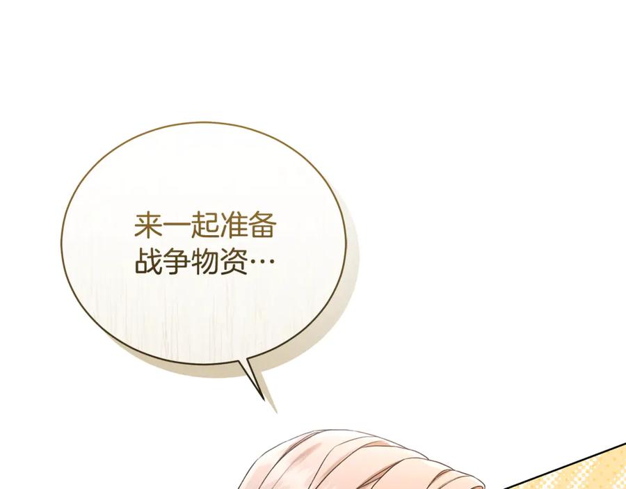 野林·狂爱 第13话 占有欲爆发 第35页