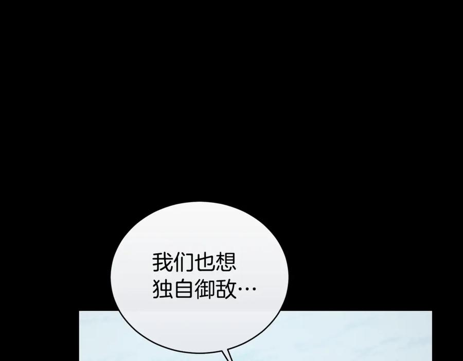 野林·狂爱 第13话 占有欲爆发 第106页