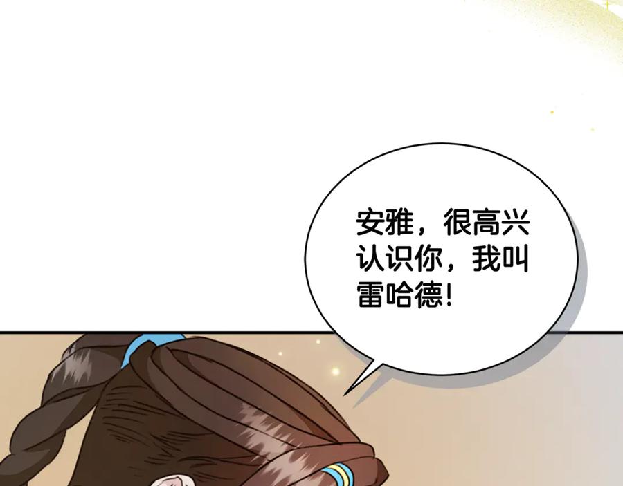 野林·狂爱 第13话 占有欲爆发 第212页