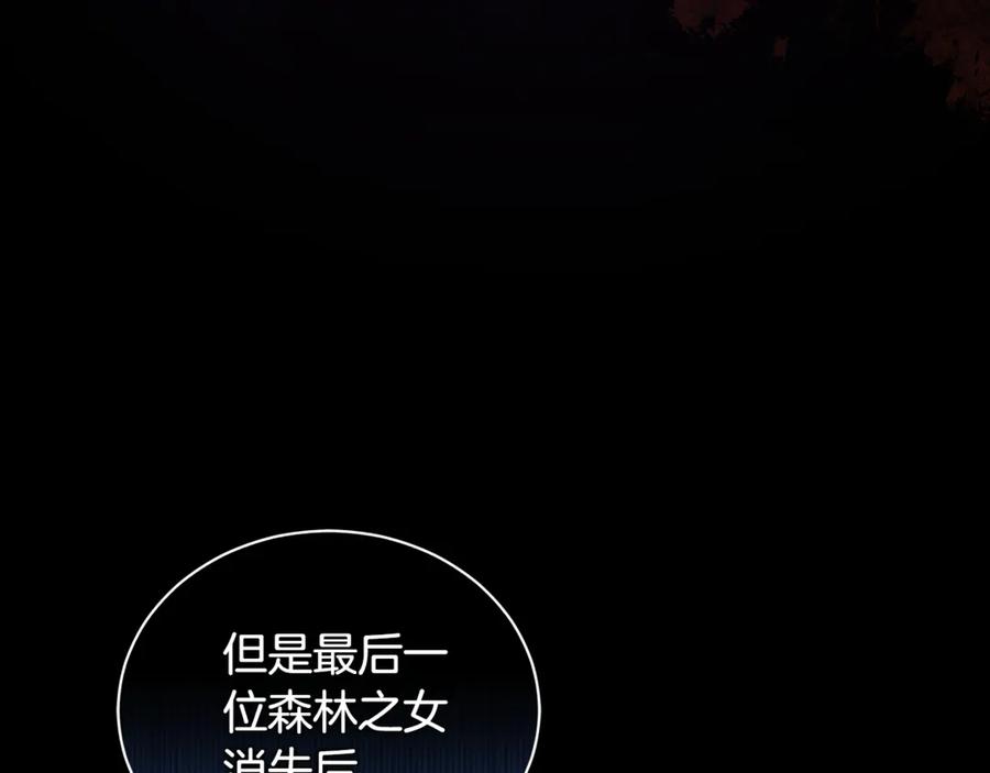 野林·狂爱 第13话 占有欲爆发 第118页