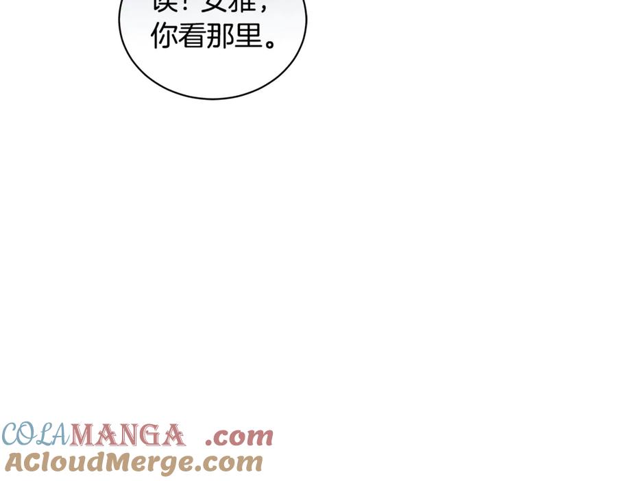 野林·狂爱 第13话 占有欲爆发 第13页