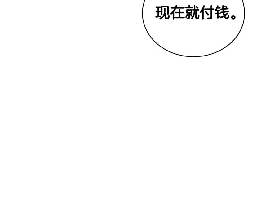 野林·狂爱 第13话 占有欲爆发 第175页