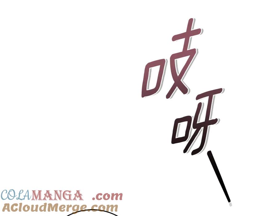 野林·狂爱 第13话 占有欲爆发 第149页