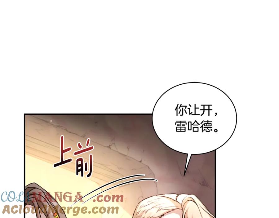 野林·狂爱 第13话 占有欲爆发 第169页