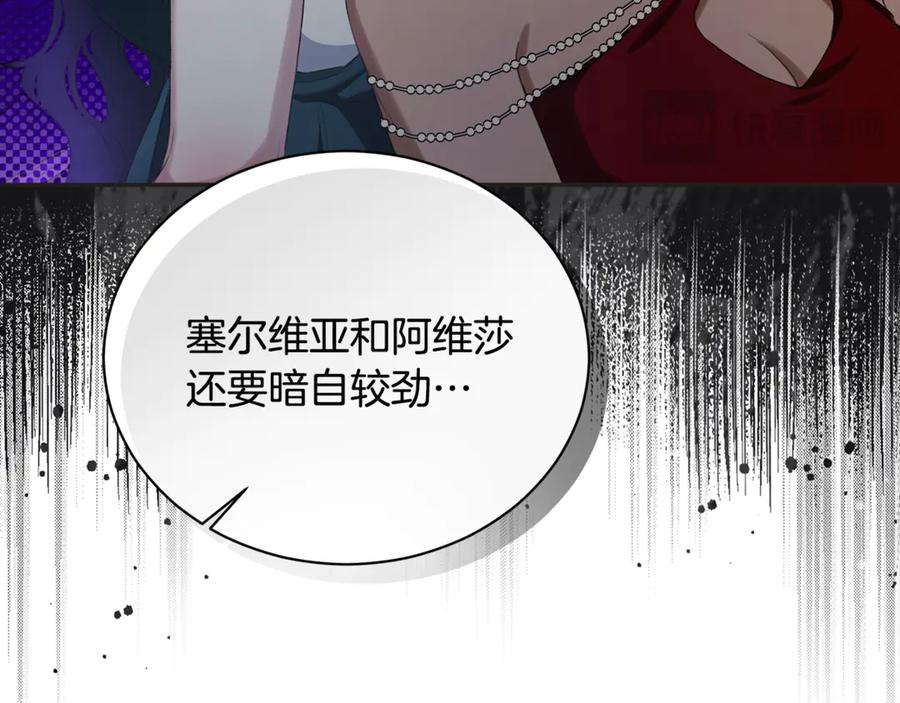 野林·狂爱 第13话 占有欲爆发 第26页