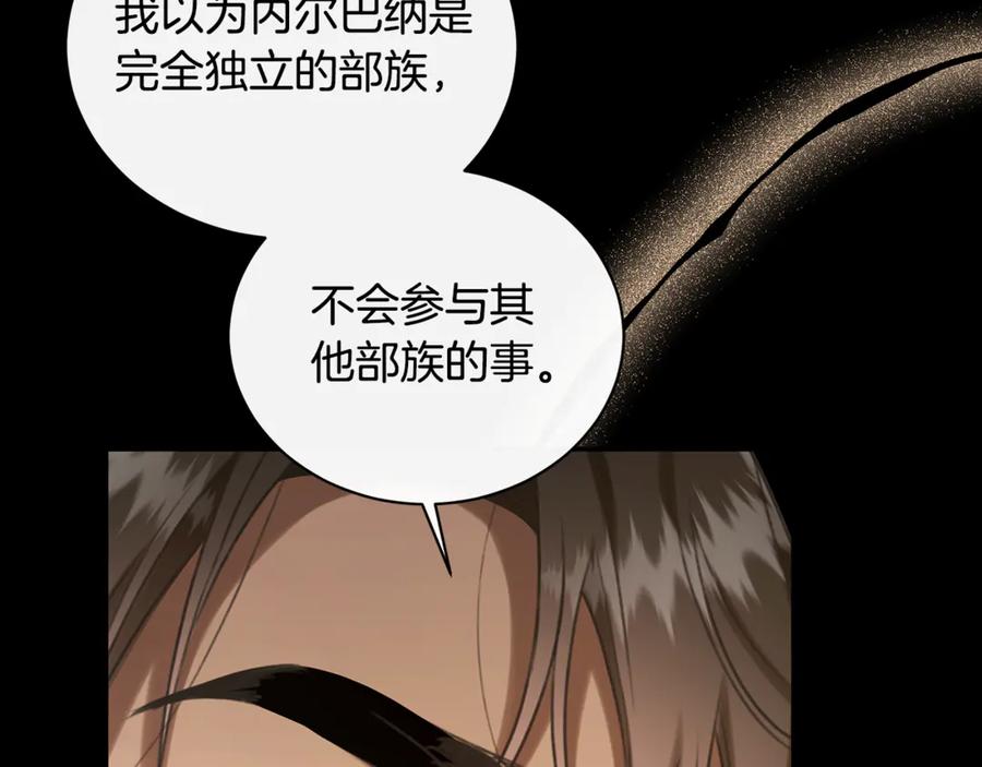 野林·狂爱 第13话 占有欲爆发 第100页