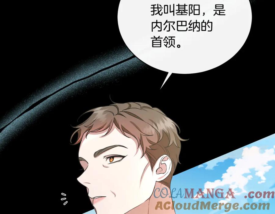 野林·狂爱 第13话 占有欲爆发 第97页