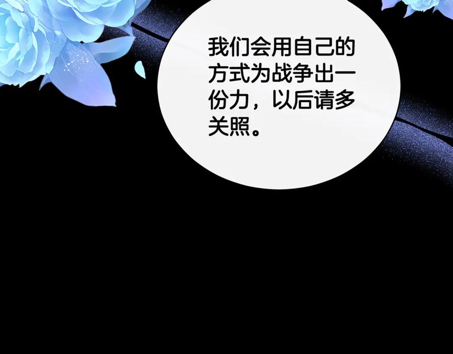 野林·狂爱 第13话 占有欲爆发 第128页